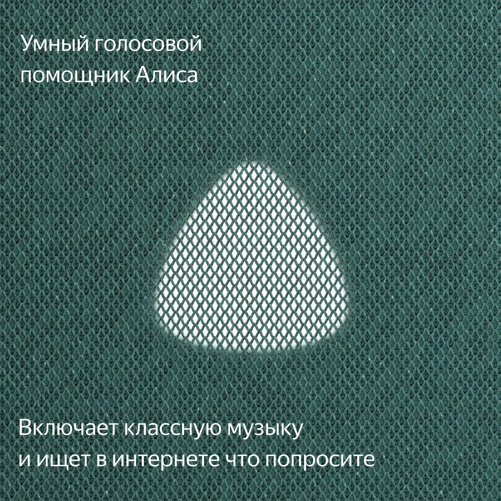 Умная колонка Яндекс Станция Макс с Zigbee, зеленый