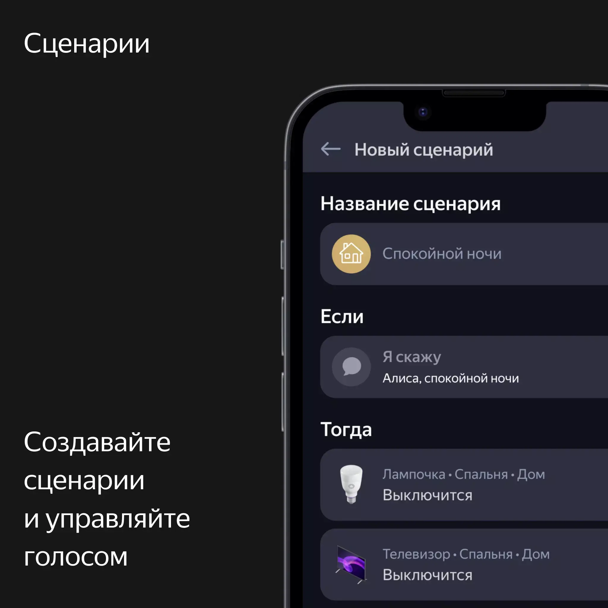 Умная колонка Яндекс Станция Макс с Zigbee, зеленый