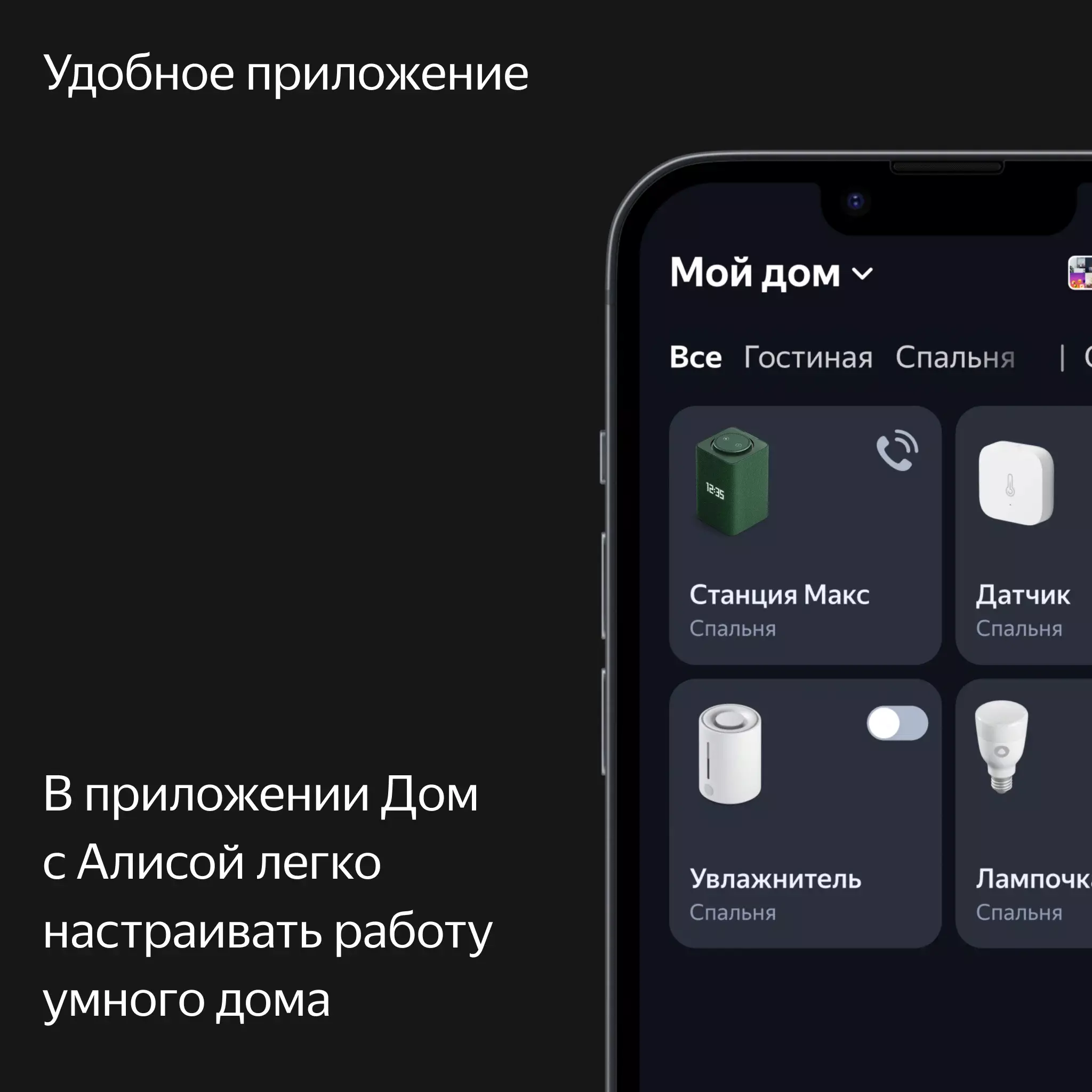 Умная колонка Яндекс Станция Макс с Zigbee, зеленый
