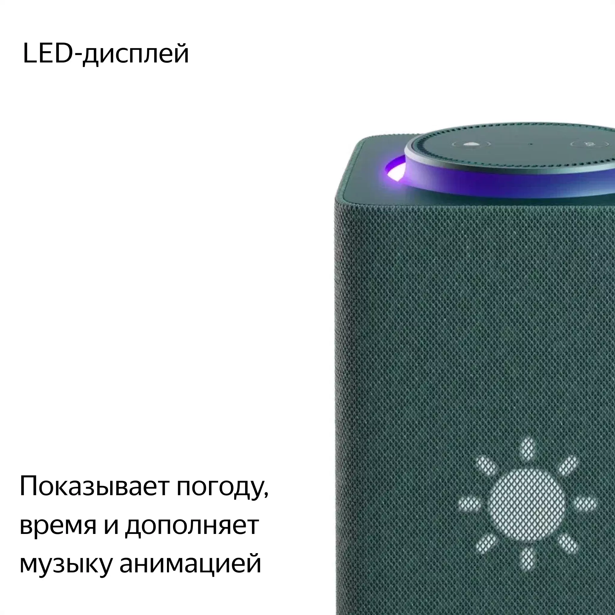 Умная колонка Яндекс Станция Макс с Zigbee, зеленый